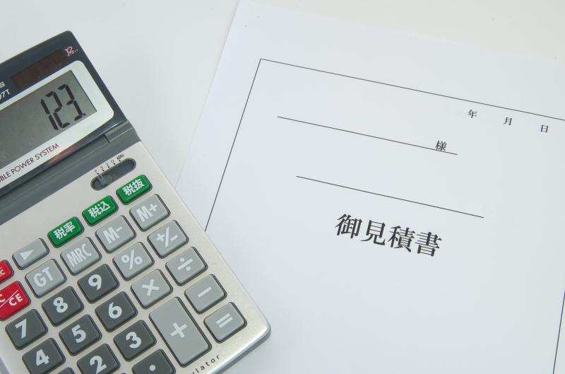 お見積書